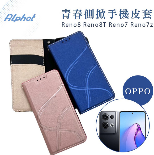 Alphat 適用 Reno8 Reno8T Reno7 Reno7z 青春 OPPO 側掀手機皮套, 1個, Reno8,滿版玻璃貼