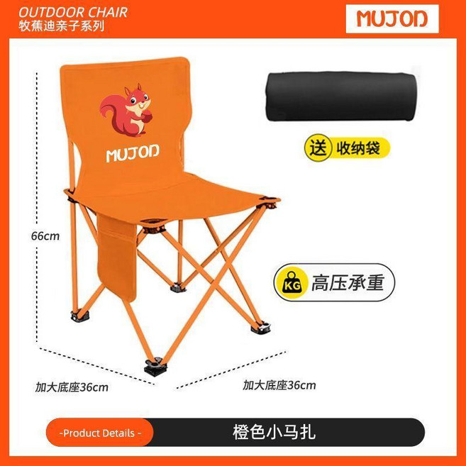 MUJOD 兒童戶外折疊椅露營椅套裝 便攜桌椅, 1個, 橙色小馬紮