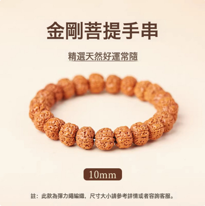 天然五瓣大金剛菩提手串文玩佛珠手鍊