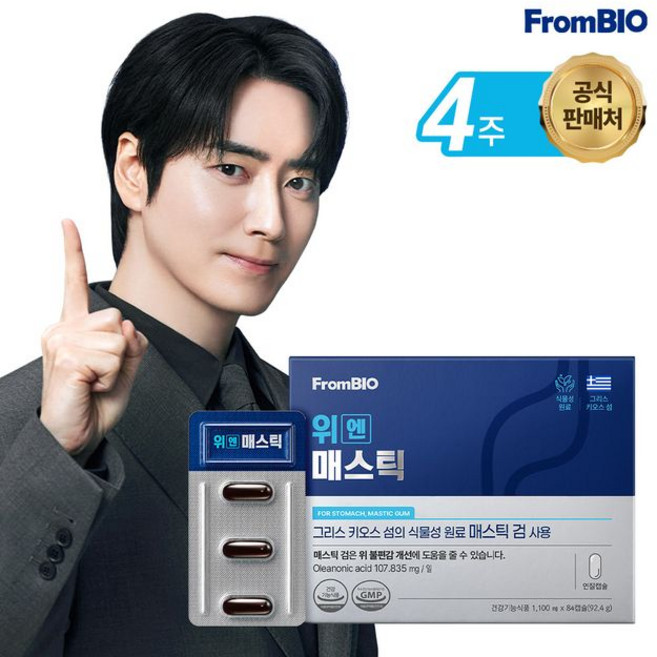 위엔 매스틱, 1박스, 84정