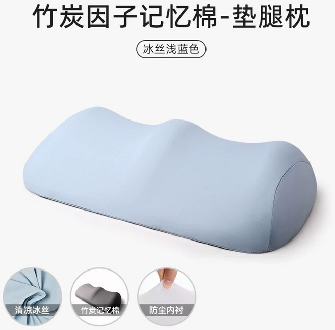 다리올리고자기 수면 쿠션 종아리 피로 하지정맥류 용품 발베개, 1개, V. 대나무 숯 터 메모리 폼 여름철 시원한 아이스 실