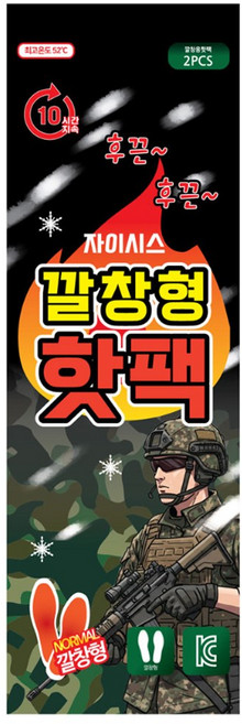 LUCHE 깔창핫팩 겨울 발열 일회용 보온깔창, 10개