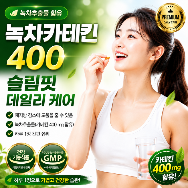 에스라인 다이어트 녹차카테킨 다이어트 컷, 1개, 60정
