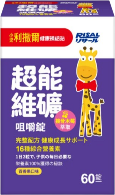小兒利撒爾 超能維礦 咀嚼錠 百香果口味, 1個