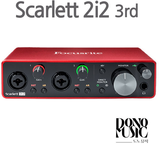 [도노뮤직] 포커스라이트 Scarlett 스칼렛 오디오 인터페이스 3세대/ 오인페, 2i2 3rd+케이블