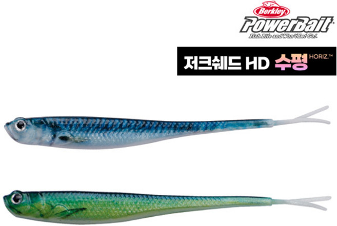 버클리 파워저크쉐드 HD 수평 광어다운샷 5인치 6인치웜, 6인치-HDMKL(HD고등어)
