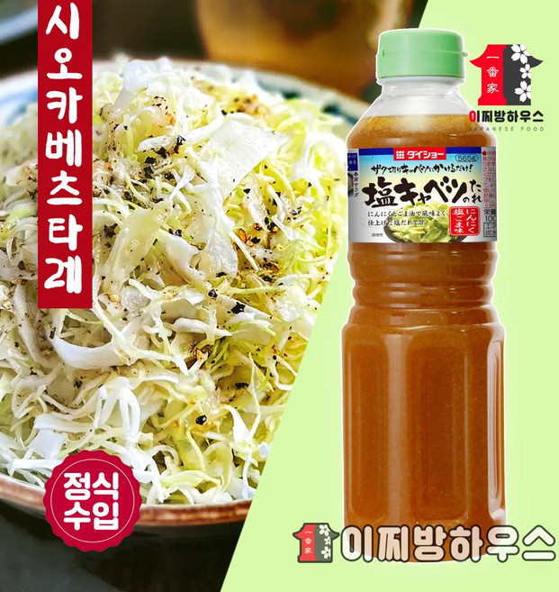 다이쇼 시오다래 소금양념 소스, 1개, 565g