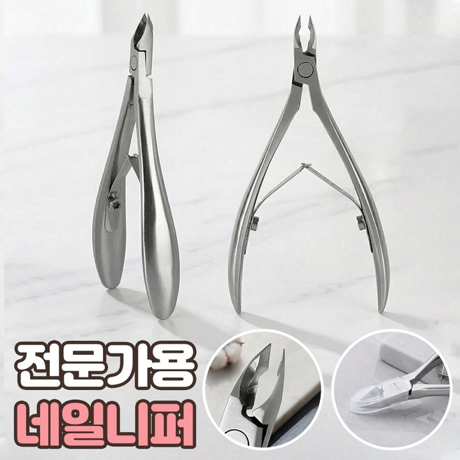 로니베이 전문가용 네일니퍼 셀프 큐티클 제거 짧은 날, 1개, 로니실버
