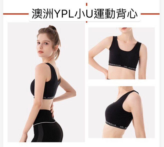 YPL 澳洲 小U運動背心