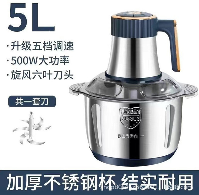 家用絞肉機 不銹鋼 多功能 大功率 大容量 絞肉機, 1個, 5升5档不锈钢 蓝色