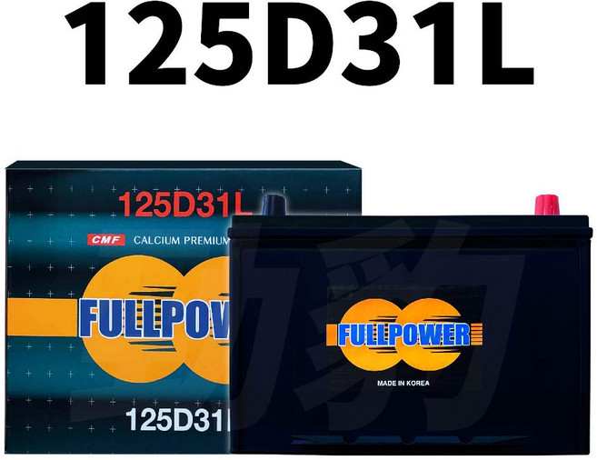 FULLPOWER 汽車電池 125D31L, 1個, FULL【125D31L】