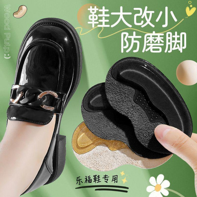 硅膠後跟貼高跟鞋防掉跟防磨腳鞋大改小樂福皮鞋縮碼半碼墊 副廠產品