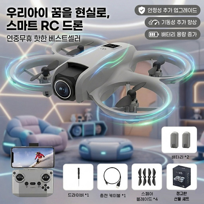 미니 입문용 스마트 드론 : FHD 항공촬영 + 이중 카메라 / 장애물 회피 프리플라이트 리모컨 장난감 배터리 2개, 그레이, 1개