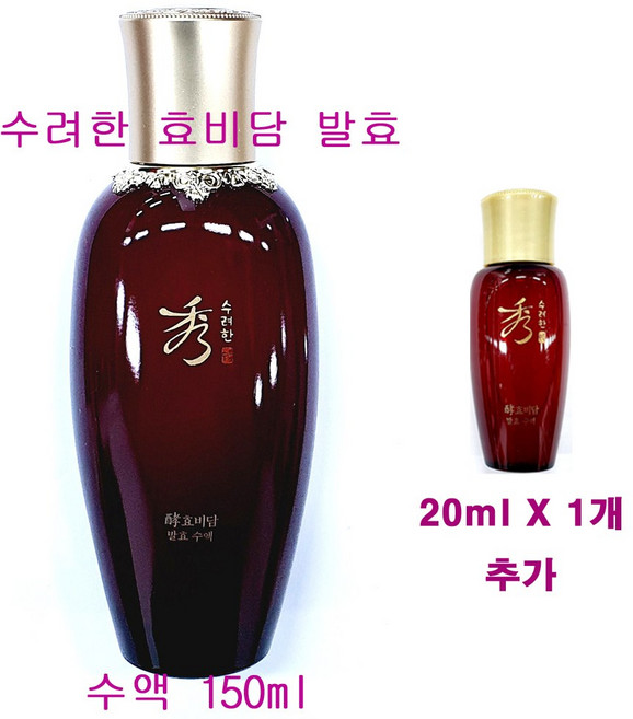 수려한 효비담 발효 수액 150ml + 20ml 1개 추가 / 스킨 소프너 / 총용량 170ml
