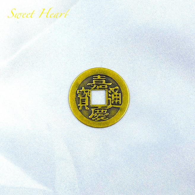 Sweet Heart 五帝錢 六帝錢 銅幣, 20個, 嘉慶, 銅色