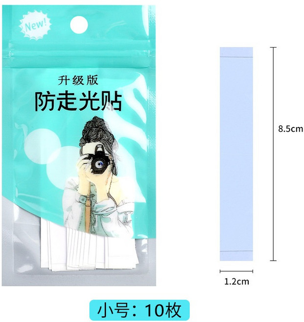 防走光貼 隱形無痕 雙面膠 女學生適用於衣服裙子吊帶領口一字肩, 1個, 小號【10片裝】