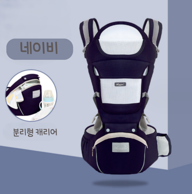 베이비 캐리어 숨쉬는 아기띠, 네이비