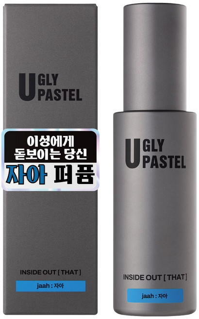 어글리파스텔 향수 남자 니치 선물하기좋은 자아, 1개, 55ml