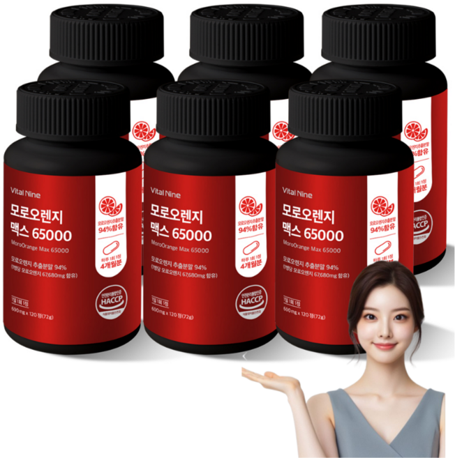 이탈리아 시칠리아섬 모로오렌지 맥스 65000 모로블러드오렌지 식약처 haccp 인증, 6개, 120정