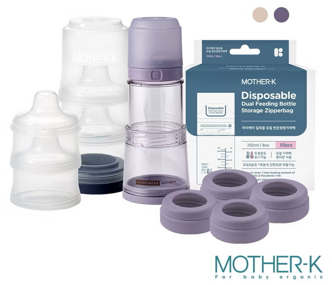 Mother-k Ecozen 旋轉伸縮拋棄式奶瓶 外出方便, 1組, 紫色5餐組(50袋)