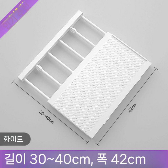 길이조절 압축선반 다이소틈새선반 수납 압축봉, 1 이야기, 1개, 화이트 30~40cm 42cm 펀칭강하중