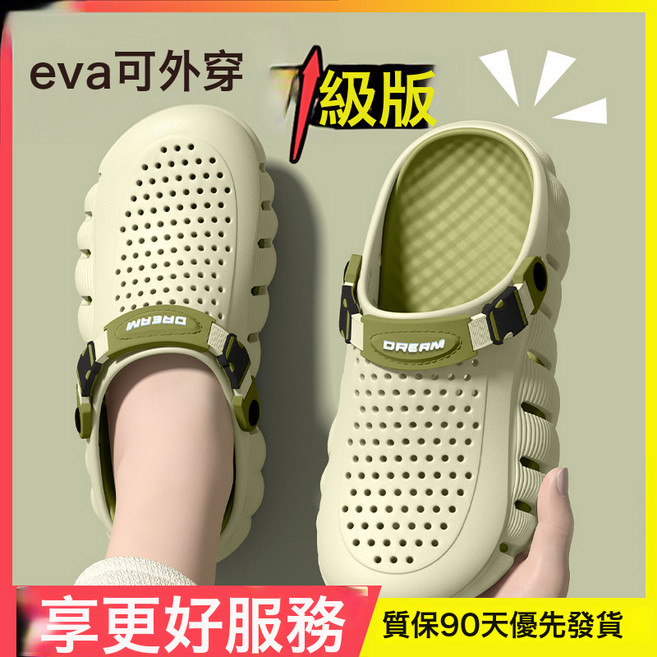 踩屎感洞洞鞋男士2026夏季新款外穿防滑防臭耐磨足弓支撐eva拖鞋, 10 cm, 綠色【2.0服務升級】:40-41