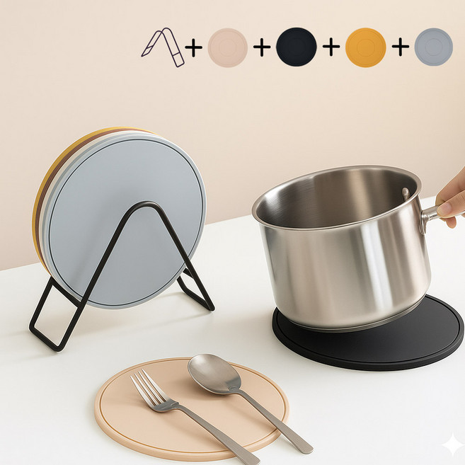 드흐으 미끄럼 방지 실리콘 냄비받침 4개 + 거치대, 1세트, 블랙 머스타드 베이지 그레이