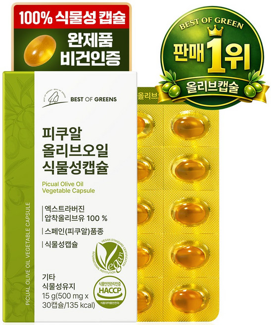 피쿠알 올리브오일 엑스트라버진 식물성캡슐, 1박스, 30정