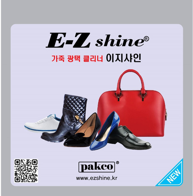 이지샤인 가죽광택 클리너 / 신제품 10개 + 1개 사은품