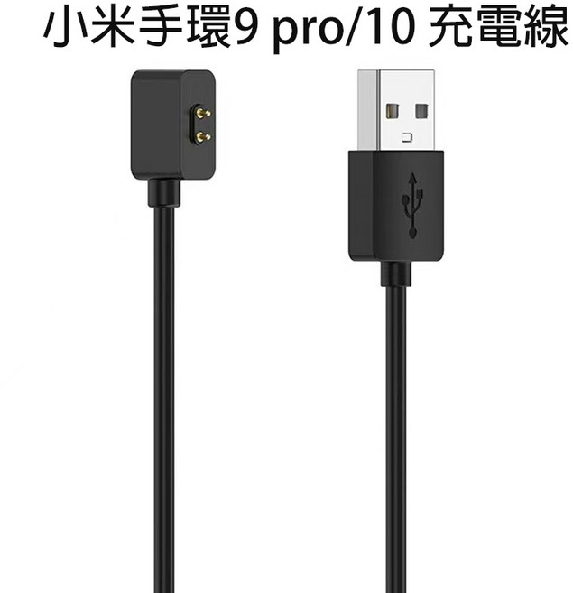 小米 小米手環8磁吸充電線, 1個, 小米9pro/10充電線 100 cm, 黑色