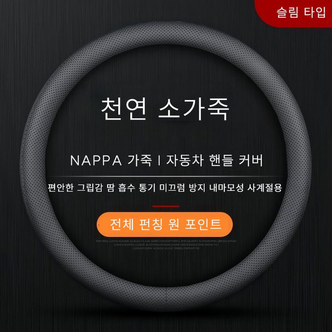 에어핏 핸들 커버 핸들커버 차량용 캐주얼 가죽 핸들커버 자동차 용품 분리형 핸들커버 차량용 핸들커버, 블랙 레더 펀칭 핸들 커버