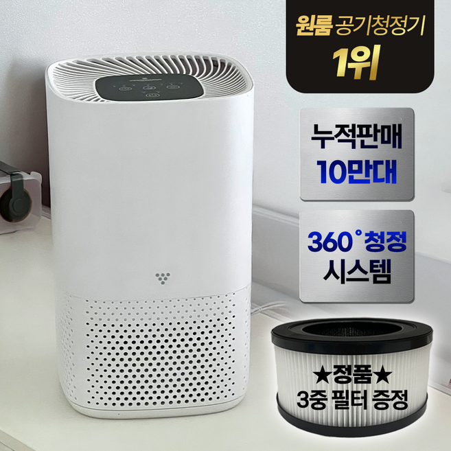 슈어홈 4세대 가정용 공기청정기 소형, 화이트, 4세대 소형 공기청정기