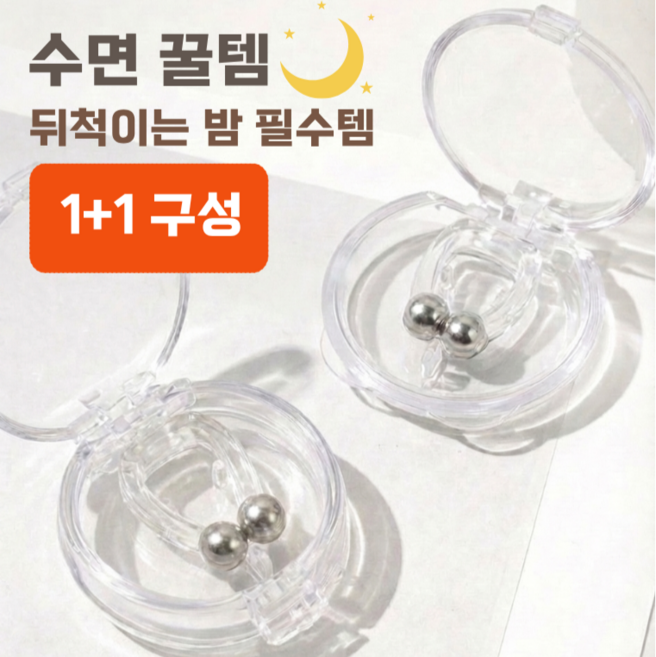 비강 확장 코클립 실리콘 코마개 코클립 1+1 구성, 1개