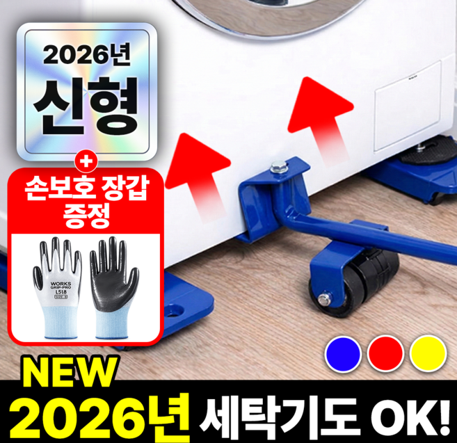 필모어 9세대 만능지렛대 가구이동 슬라이더 바닥보호 운반, 1개