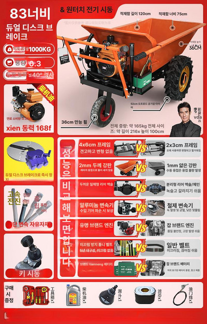 동력운반차 농사용운반차 농업용 전기 그루마 운반 리어카, 1개, 이중 디스크 브레이크 83 너비 이중 168F