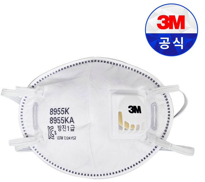 3M 안면부여과식 방진 마스크 8955K / 8955KA 방진1급 10개입 분진 미스트 용접흄 공업용 산업용, 10개
