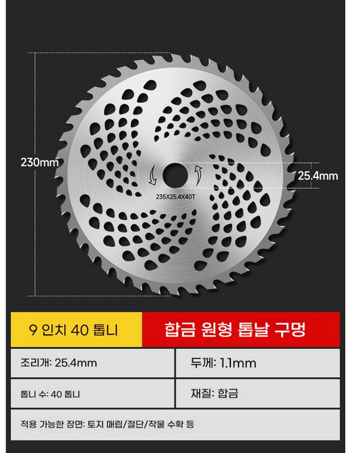 예초기용 초경합금 원형 예초톱날 안전날 원형 예초기날 9인치, 3개