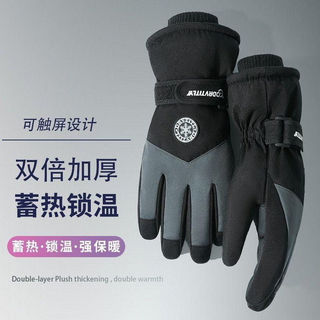 滑雪手套女鼕觸屏防水加絨加厚棉保暖防風戶外運動學生騎摩托車男