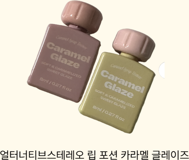 얼터너티브스테레오 립 포션 카라멜 글레이즈 촉촉한 끈적임없는 편안한 Lip Potion Tint, 1개, 4호 토피 로즈