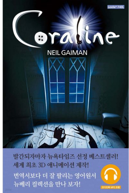 Coraline 코렐라인