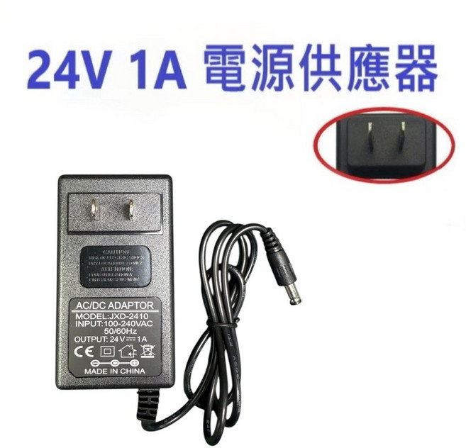 24V 1A 電源供應器, 1個, 24v/1A