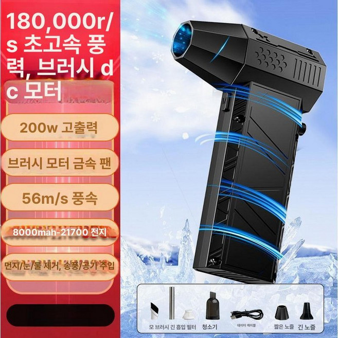 초강력 미니 크로스건 터보팬 에어건 에어 제트건 제품 X3PRO, 1개, X6PRO 8000mAh(C타입선)