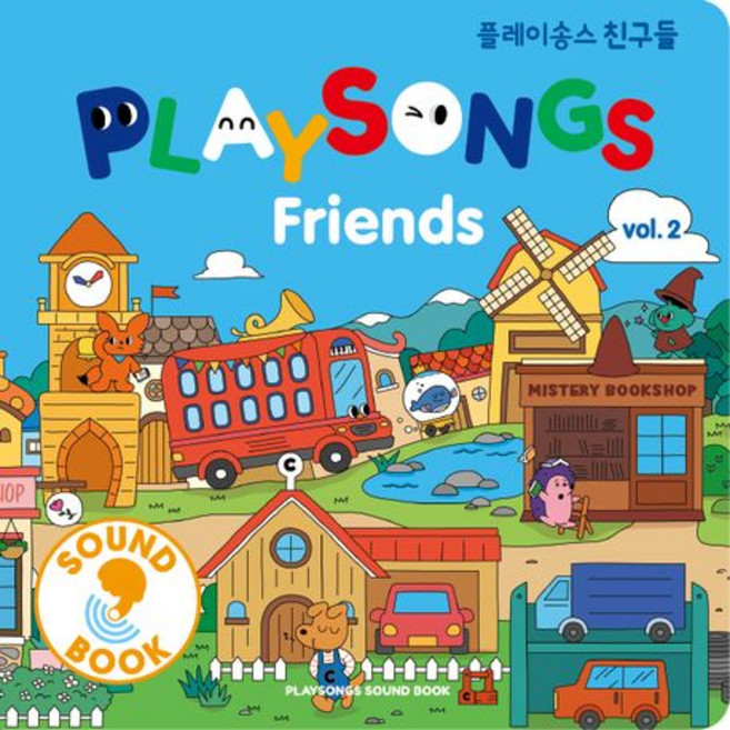 7위 - 플레이송스 지음 이경국 그림 친구들 2 사운드북, 1개