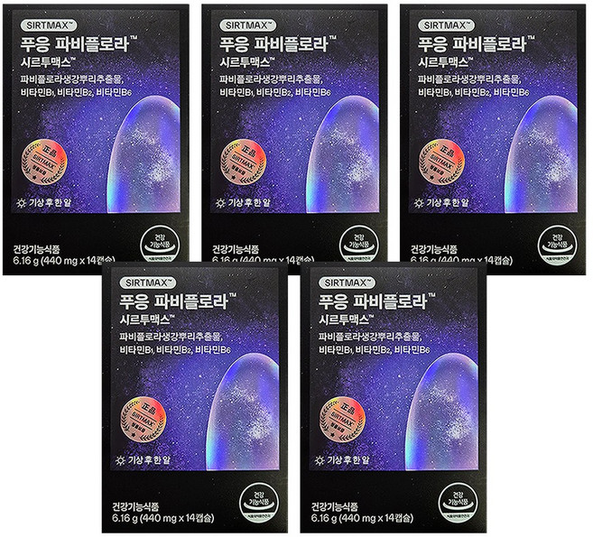푸응 파비플로라 시르투맥스 다이어트 보조제, 14정, 5개