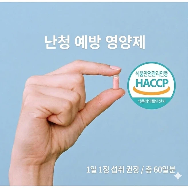 귀울림 난청 소음 귀막힘병 귀 염증 면역력 아연 엽산 영양제 1개 60정, 3개 - 쿠팡