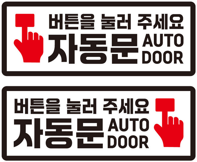 베베오디 자동차 자동문 스티커 카니발 오토슬라이딩 도어 오슬 데칼, 1세트, 검정