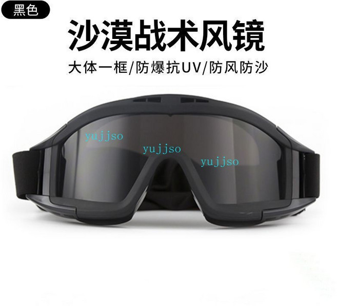 沙漠戰術風鏡 越野騎行護目鏡 防風防霧 防摔, 戰術護目鏡【黑色單鏡片】, 1個