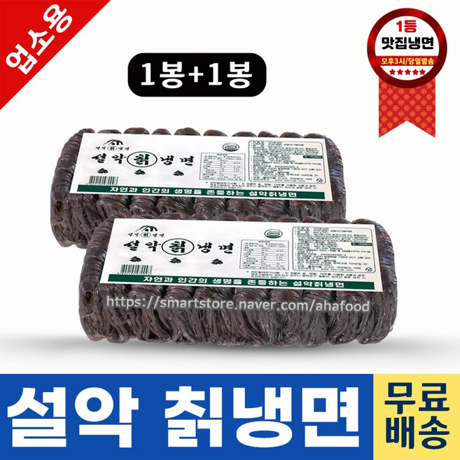 설악 칡냉면 (냉면전문점 여름냉면 맛집냉면), 2개, 2kg