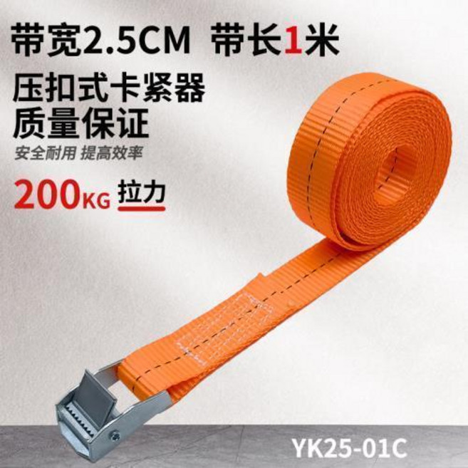 壓扣式捆綁帶 2米 200KG 拉力 兩條裝