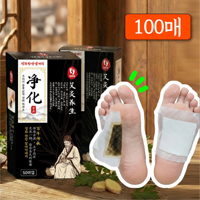 [정화원 정품]정화 한방 발바닥패치 발패치 목초수액시트, 100개